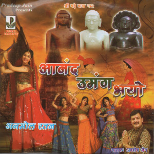ดาวน์โหลดและฟังเพลง Mauj Udaye Mauj พร้อมเนื้อเพลงจาก Avshesh Jain