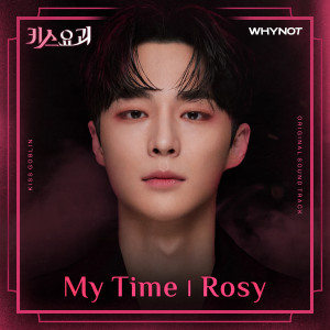 Album 키스요괴 OST from Rosy (로지)