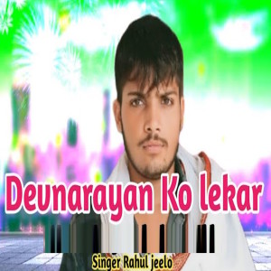 Listen to Devnarayan Ko Lekar song with lyrics from Rahul Jeelo