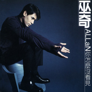 ดาวน์โหลดและฟังเพลง 搖醒夢中人 พร้อมเนื้อเพลงจาก 巫奇