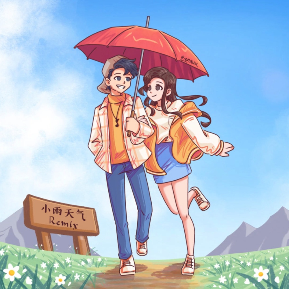 小雨天气(feat. Lēø) (Remix)