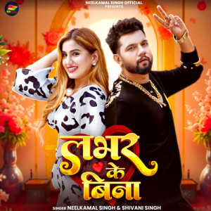 Listen to Labhar Ke Bina song with lyrics from Neelkamal Singh