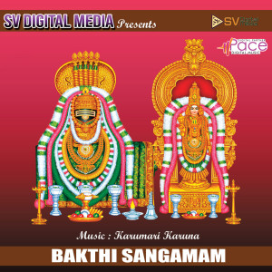 Listen to Ghajamuganee song with lyrics from Karumari Karuna