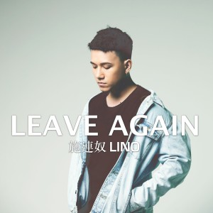 Dengarkan lagu Leave Again (电视剧《神精学妹》片尾曲) nyanyian 施连奴 Lino dengan lirik