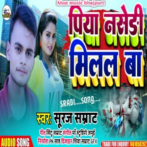 Listen to Pike Rahela Bhak Re song with lyrics from Suraj Samrat