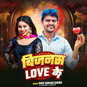 Listen to Business Love Ke song with lyrics from Shiv Kumar Shera