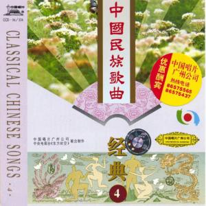 收聽Various Artists的My Motherland歌詞歌曲