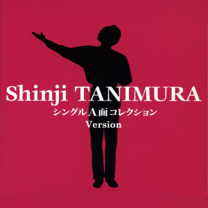 Album Tanimura Shinji A Men Collection -Version- from 谷村新司