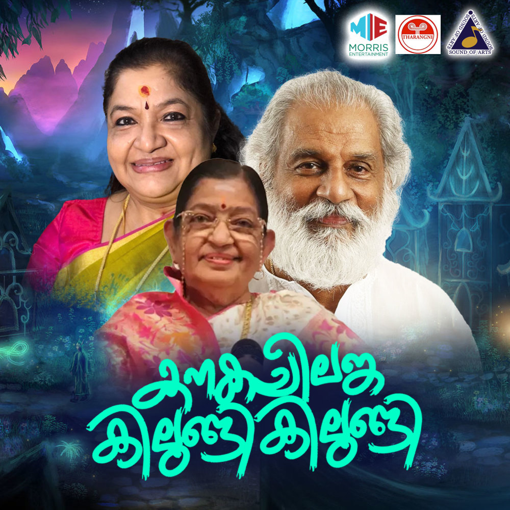 Oru Bhava Geetham, Pt. 2