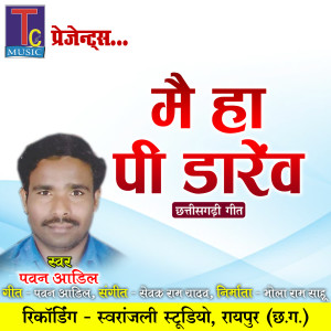 Listen to Mai Ha Pi Darev song with lyrics from Pawan Adil