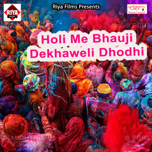 Dengarkan Chate Dhori Me Dali Jaljeera lagu dari Birju Kumar dengan lirik