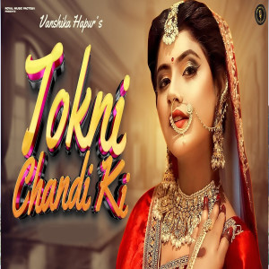 收聽Vanshika Hapur的Tokni Chandi Ki歌詞歌曲