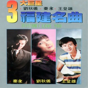 Listen to 一支小雨傘 song with lyrics from Prudence Liew