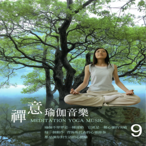 Album 禪意 瑜伽音樂 9 from Mau Chih Fang