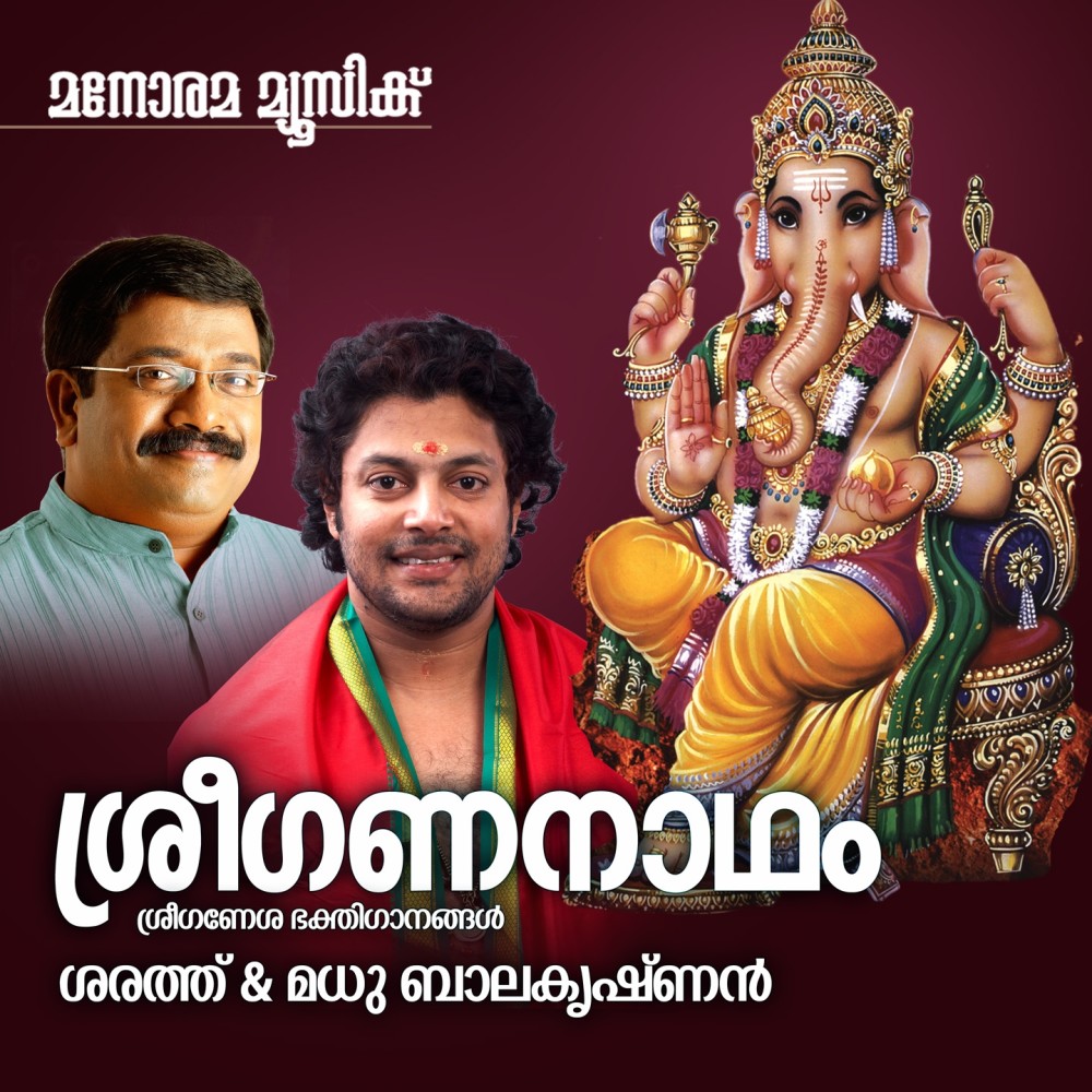 Sreecharitham
