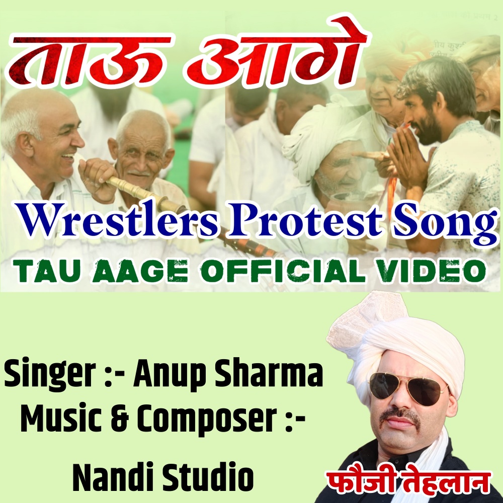 Tau Aage