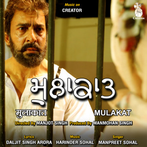 Album Mulakat from 