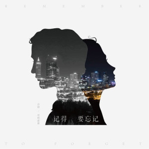 Listen to Ji De Yao Wang Ji (完整版) song with lyrics from 亦勋