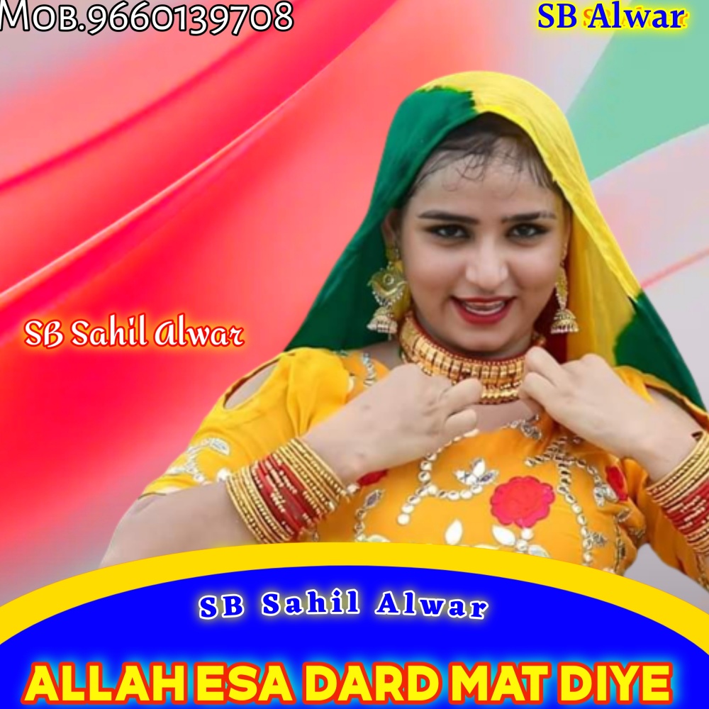 Allah Esa Dard Mat Diye