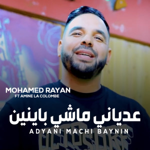 Listen to عدياني ماشي باينين song with lyrics from Mohamed Rayan