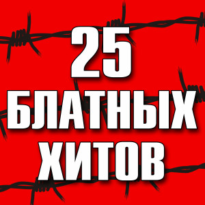 收聽Андрей Заря的Седьмая ходка歌詞歌曲