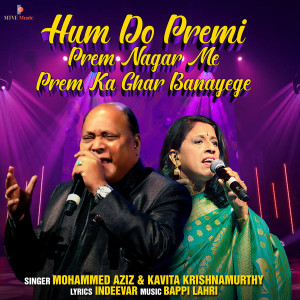 Album Hum Do Premi, Prem Nagar Me Prem Ka Ghar Banayege from Kavita Krishnamurthy