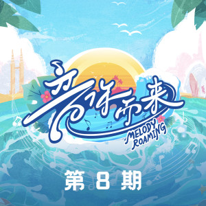 Listen to 我曾用心爱着你 (Live|伴奏) song with lyrics from Tia Ray (袁娅维)