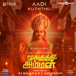 Album Aadi Kuththu (From "Mookuthi Amman") from L.R. Eswari