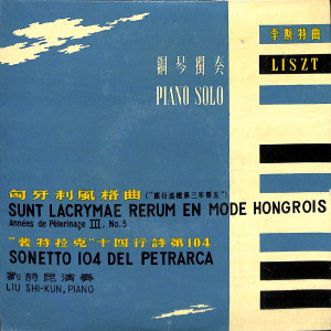 Dengarkan lagu 裴特拉克十四行诗第104 nyanyian 刘诗昆 dengan lirik