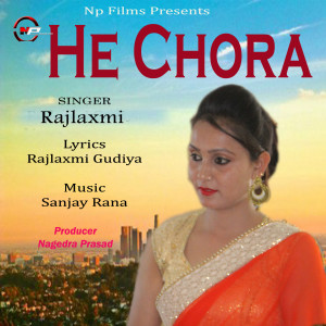 Listen to He Chora song with lyrics from Rajlaxmi