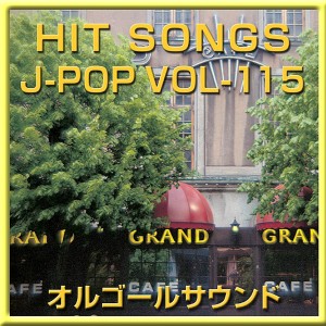 收聽Orgel Sound J-Pop的Mata Itsuka (Music Box)歌詞歌曲