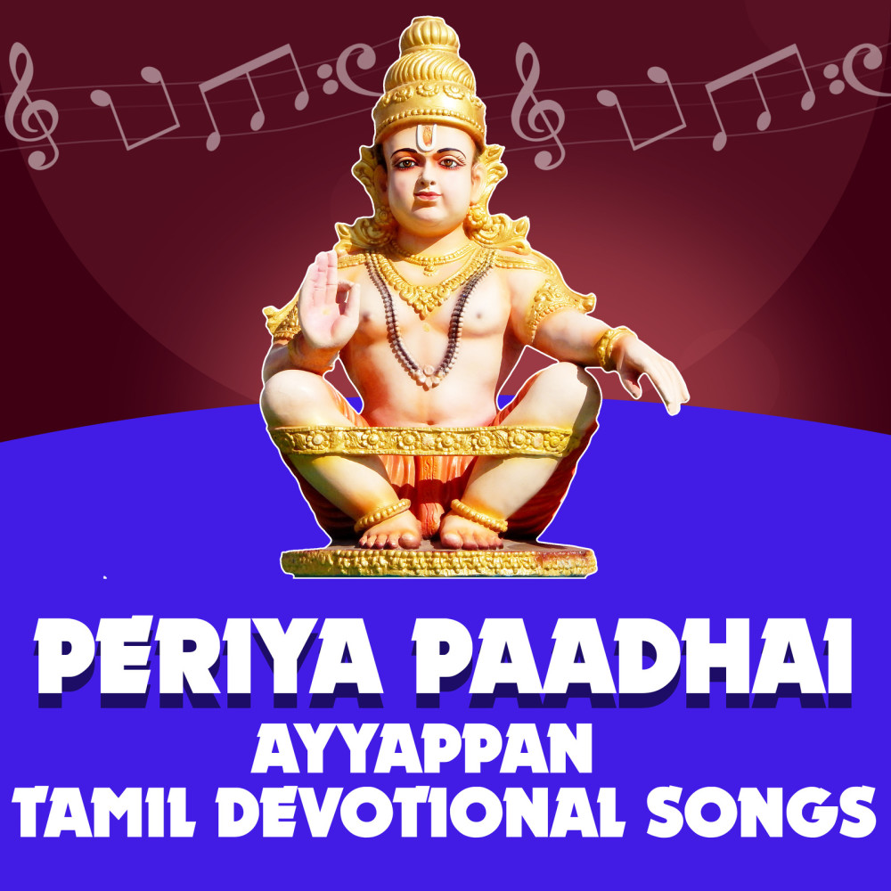 Ezhai Pangalan Ayyappa Song