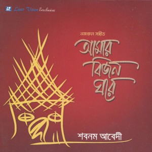 Album Amar Bijon Ghore from Shabnam Abedi