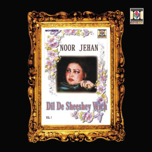ดาวน์โหลดและฟังเพลง Dam Mast Qalandar พร้อมเนื้อเพลงจาก Anwar Rafi