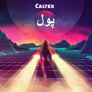 Album پول from 