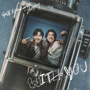 อัลบัม WITH YOU ศิลปิน GULF KANAWUT