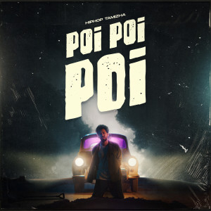 Hiphop Tamizha的专辑Poi Poi Poi