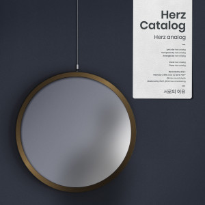 Album Herz Catalog - 서로의 이유 from Herz Analog