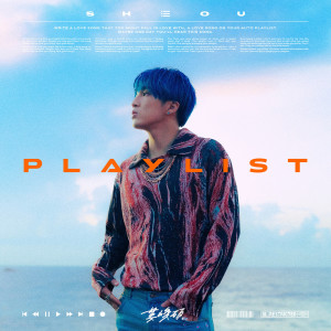 Listen to Playlist (Explicit) song with lyrics from 娄峻硕