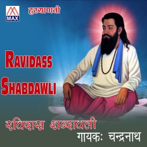 Listen to Jay Ravidas song with lyrics from Chandnath