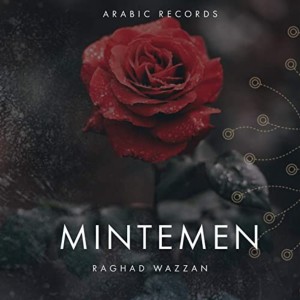 ดาวน์โหลดและฟังเพลง أغنية نشكر พร้อมเนื้อเพลงจาก Raghad Wazzan