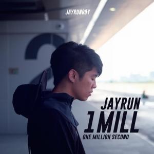 收聽Jayrunboy的1 Mill歌詞歌曲