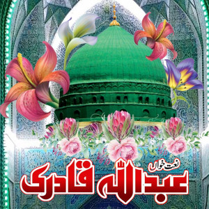Album Rus Na Sanwal Yaar from Abdullah Qadri