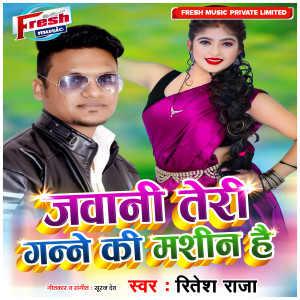 Listen to Jawani Teri Ganne Ki Mashin Hai song with lyrics from Ritesh Raja