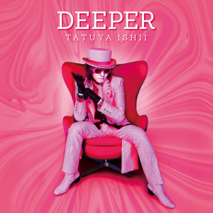 อัลบัม DEEPER ศิลปิน 石井龙也