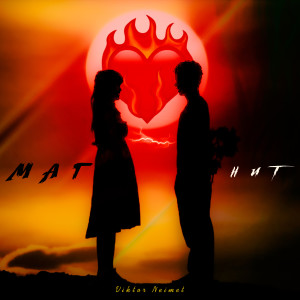 ดาวน์โหลดและฟังเพลง Магнит พร้อมเนื้อเพลงจาก Viktor Neimet