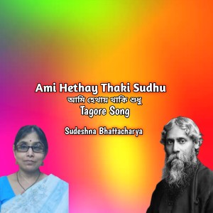 Dengarkan Ami Hethay Thaki Sudhu lagu dari Sudeshna Bhattacharya dengan lirik