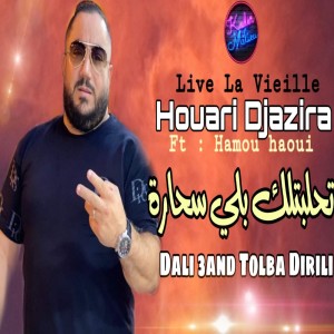 Album Thalebtlek Beli Sahara from Houari Djazira