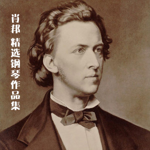 收聽曾曉慧的圓舞曲 in A Minor, B. 150歌詞歌曲