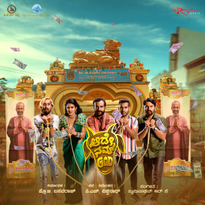 Album Aade Nam God (Original Motion Picture Soundtrack) from Chethan Naik